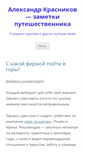 Mobile Screenshot of krasnikov.name
